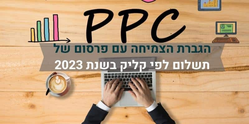 איך להשתמש במודעות רילס פייסבוק במסנג'ר כדי להגיע ללקוחות פוטנציאליים (2)
