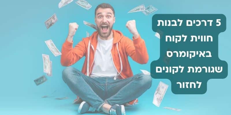 אדם שמח עם שטרות כסף