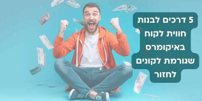 אדם שמח עם שטרות כסף