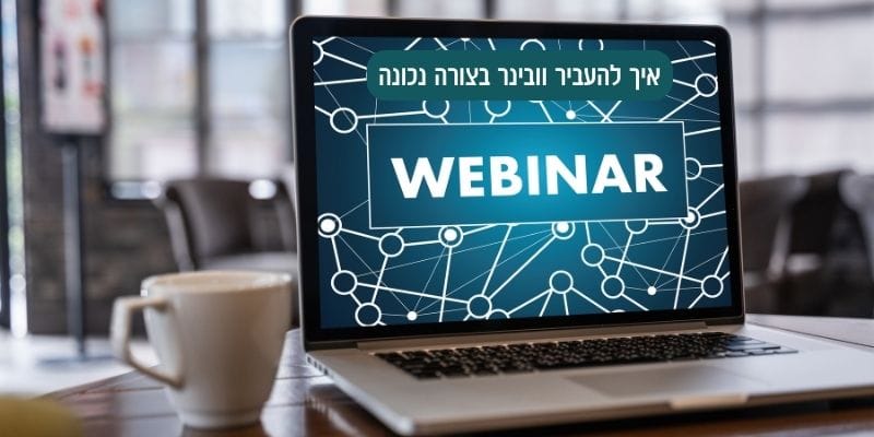 מחשב נייד עם כיתוב וובינר