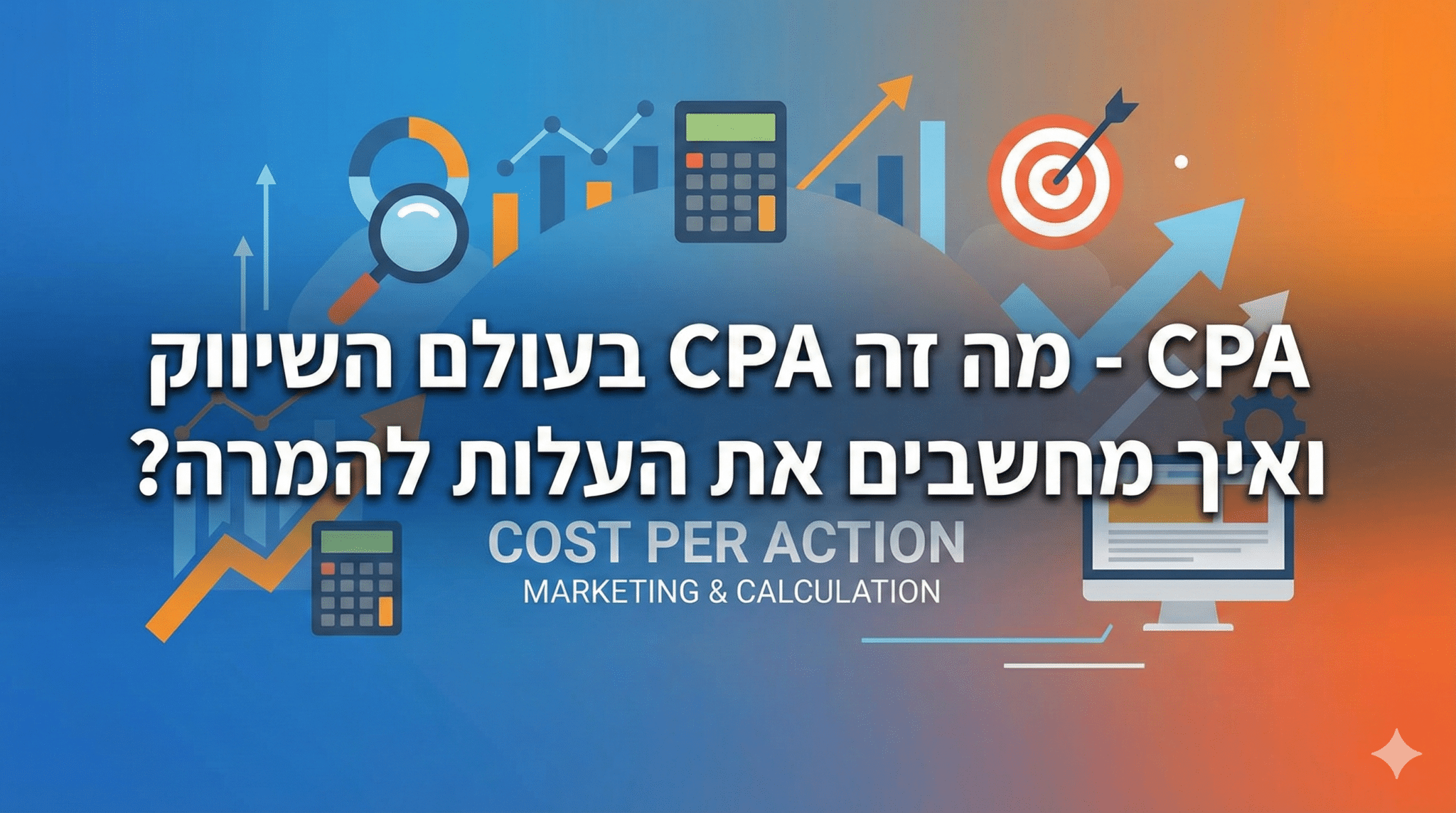 מה זה cpa