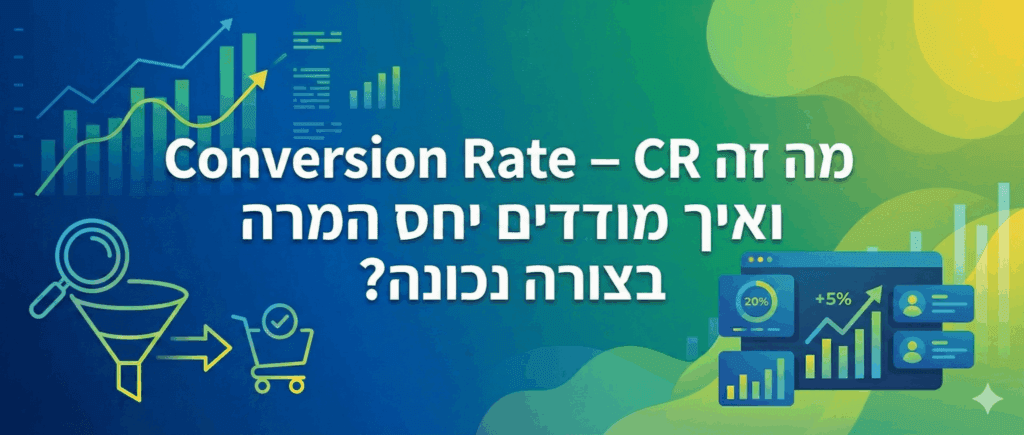 Conversion Rate