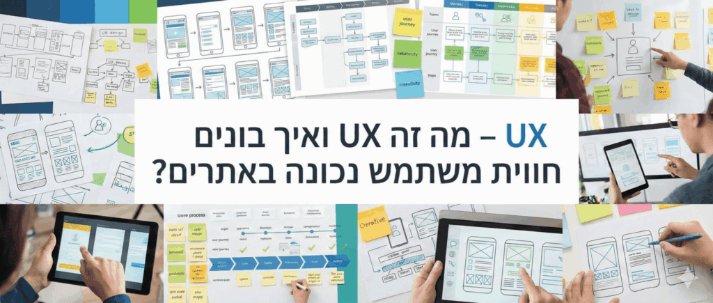 UX