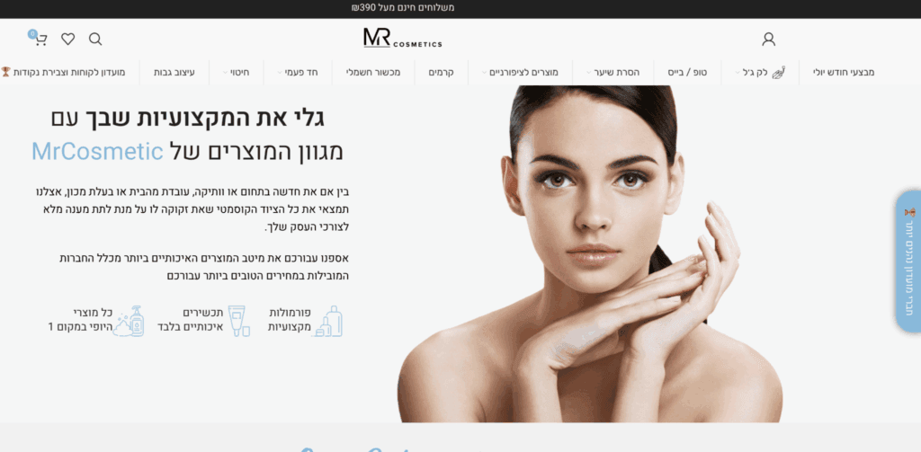 אישה עם עור חלק מציגה מוצרי